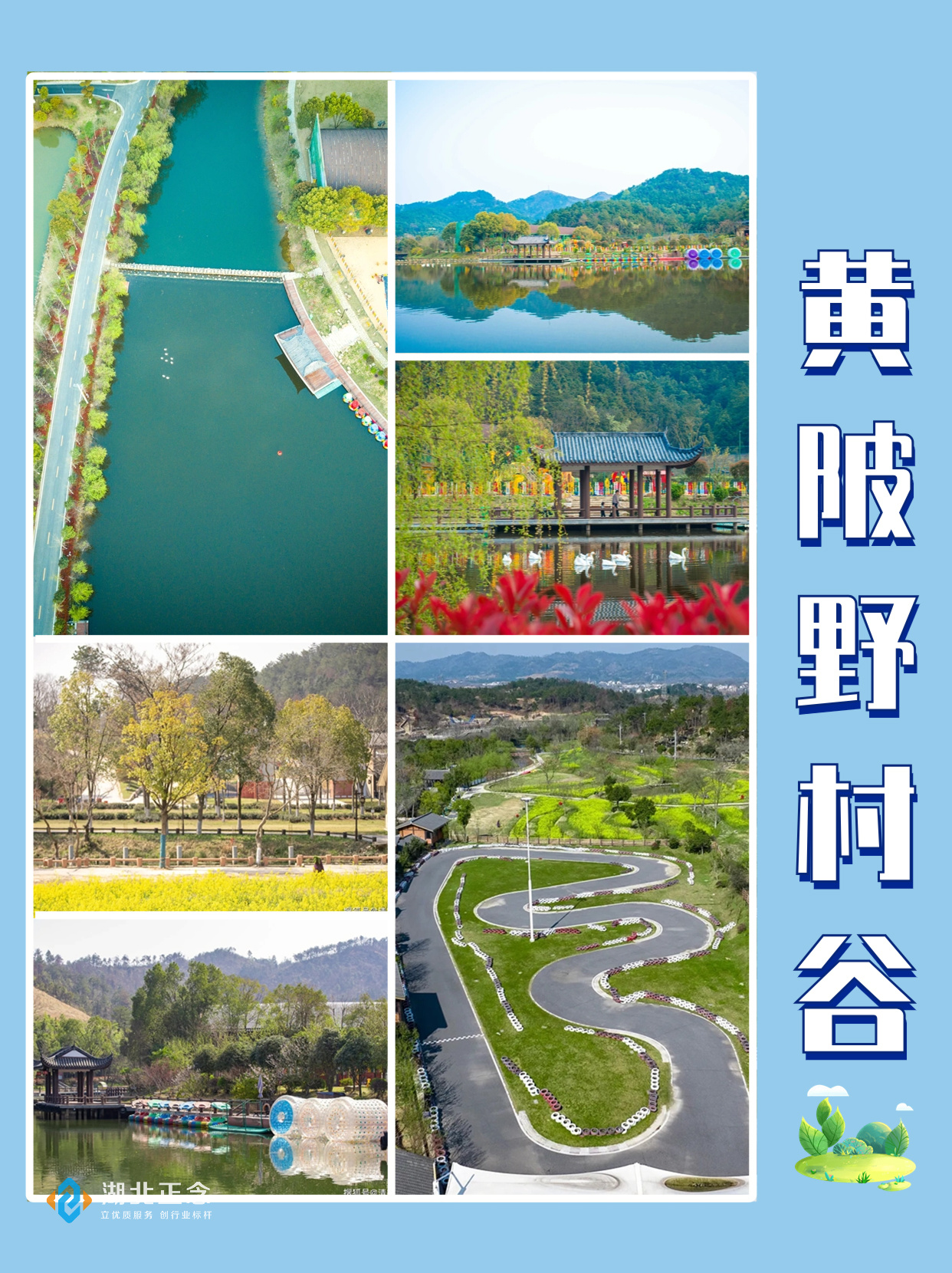 武汉团建好去处 武汉团建好去处