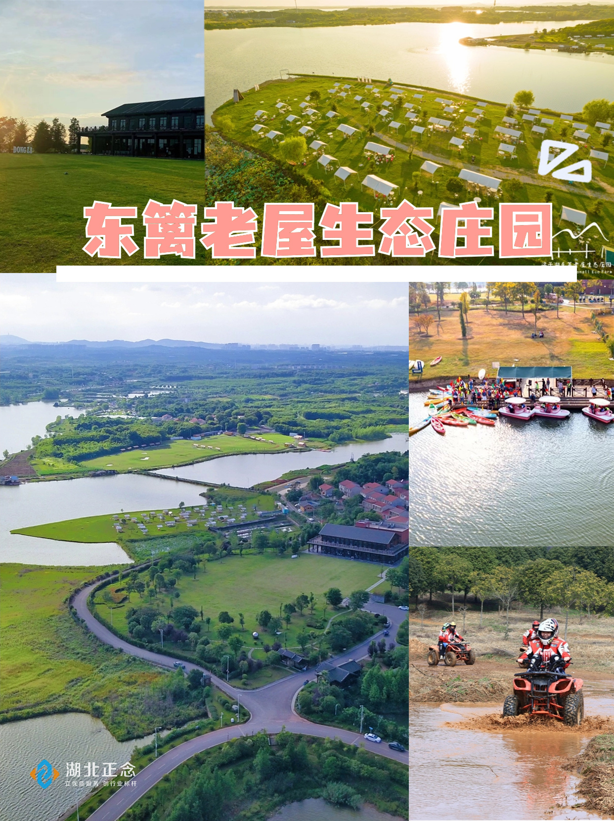 武汉周边游 武汉周边游