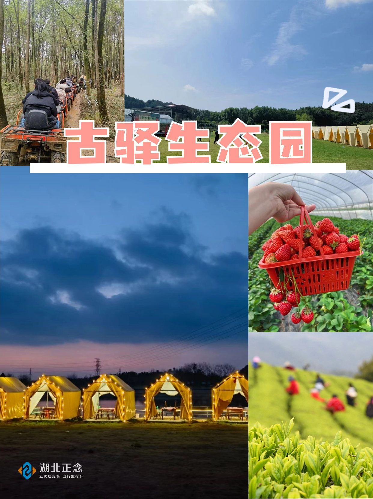 武汉周边游 武汉周边游