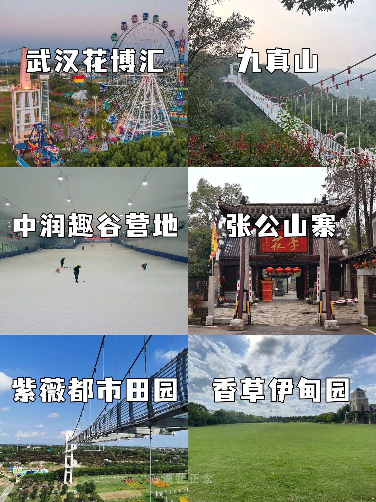 武汉团建活动场景