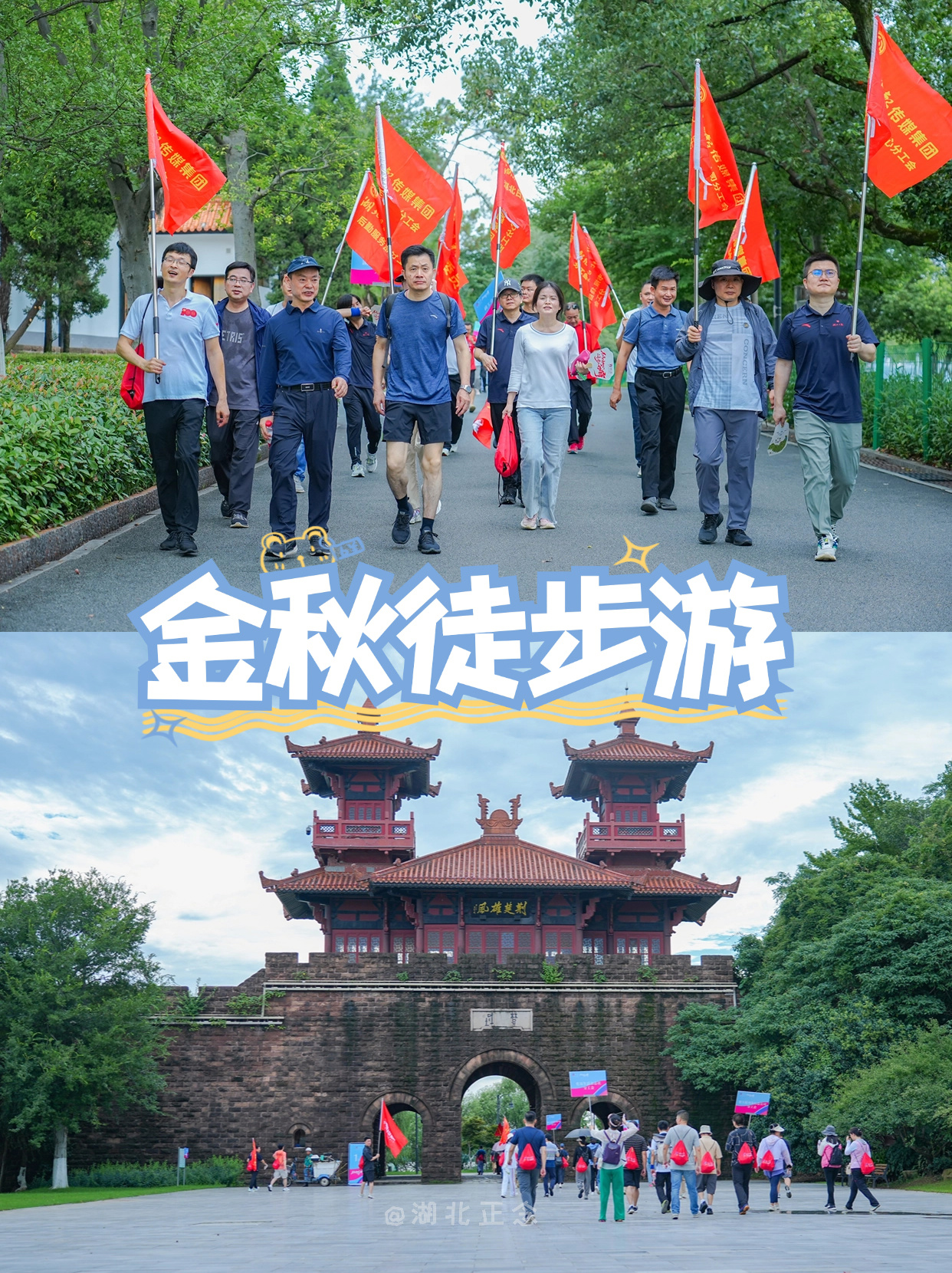 武汉团建地点风景