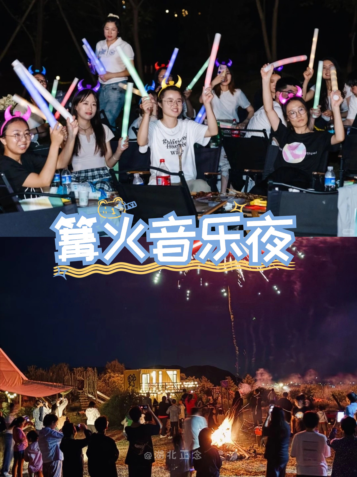 武汉团队建设活动