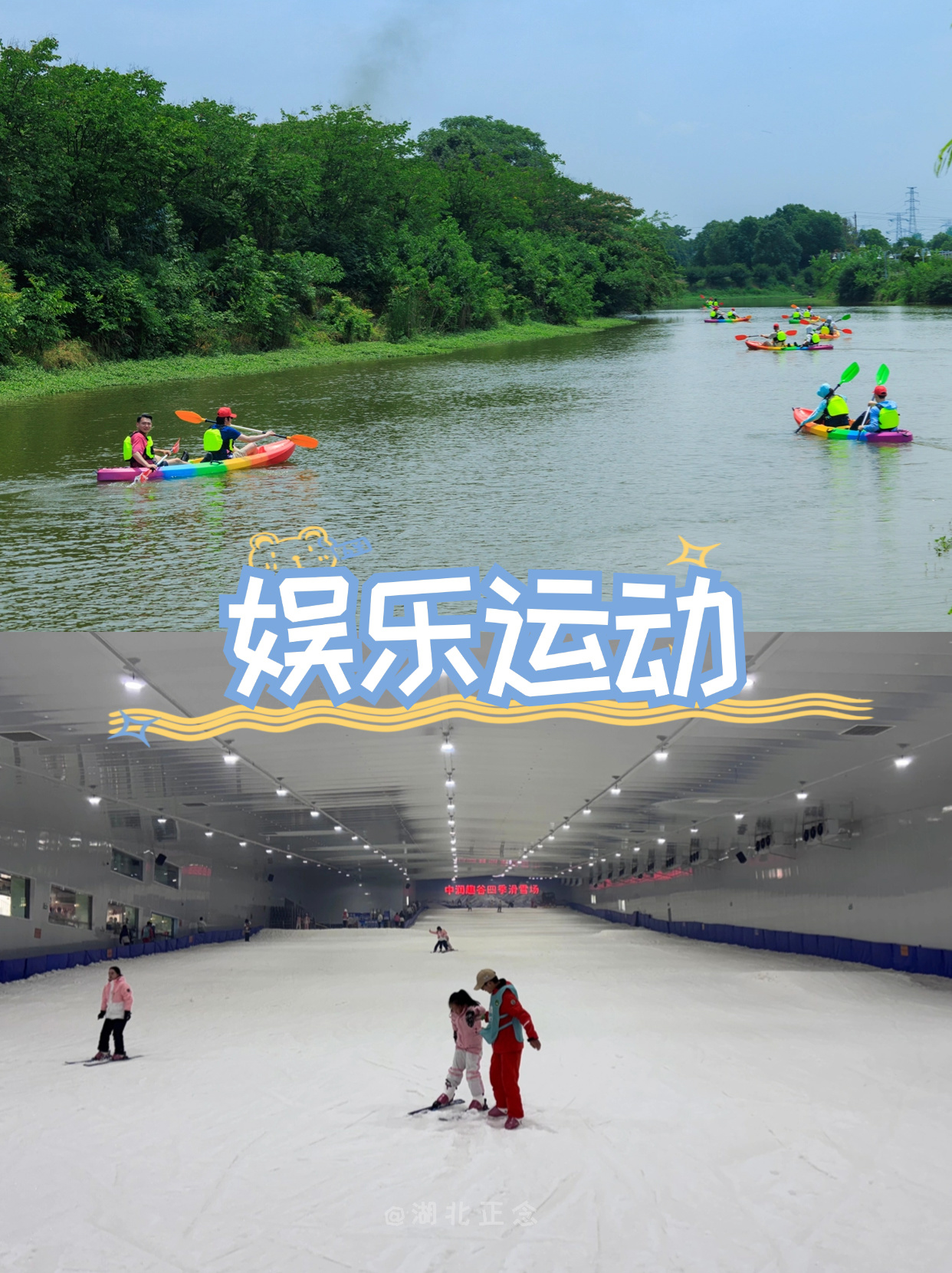 武汉户外团建场景