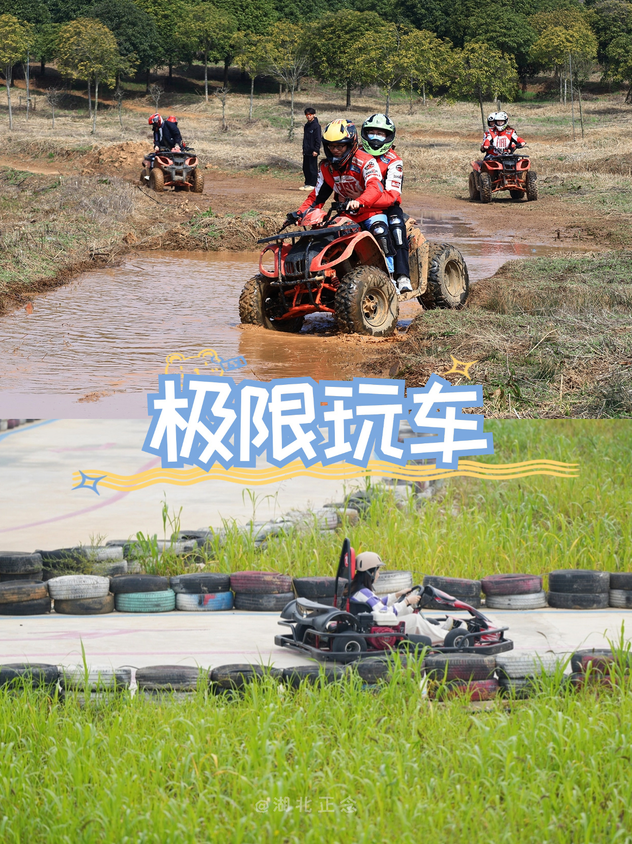 武汉秋季团建风景