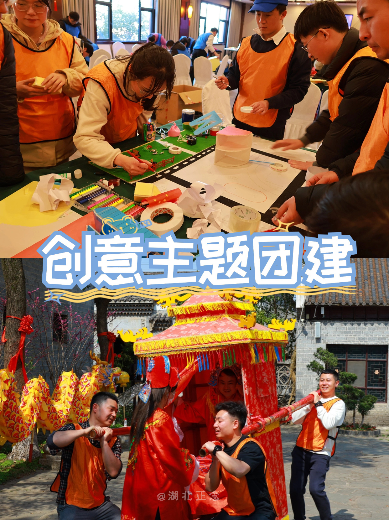 武汉团队拓展活动