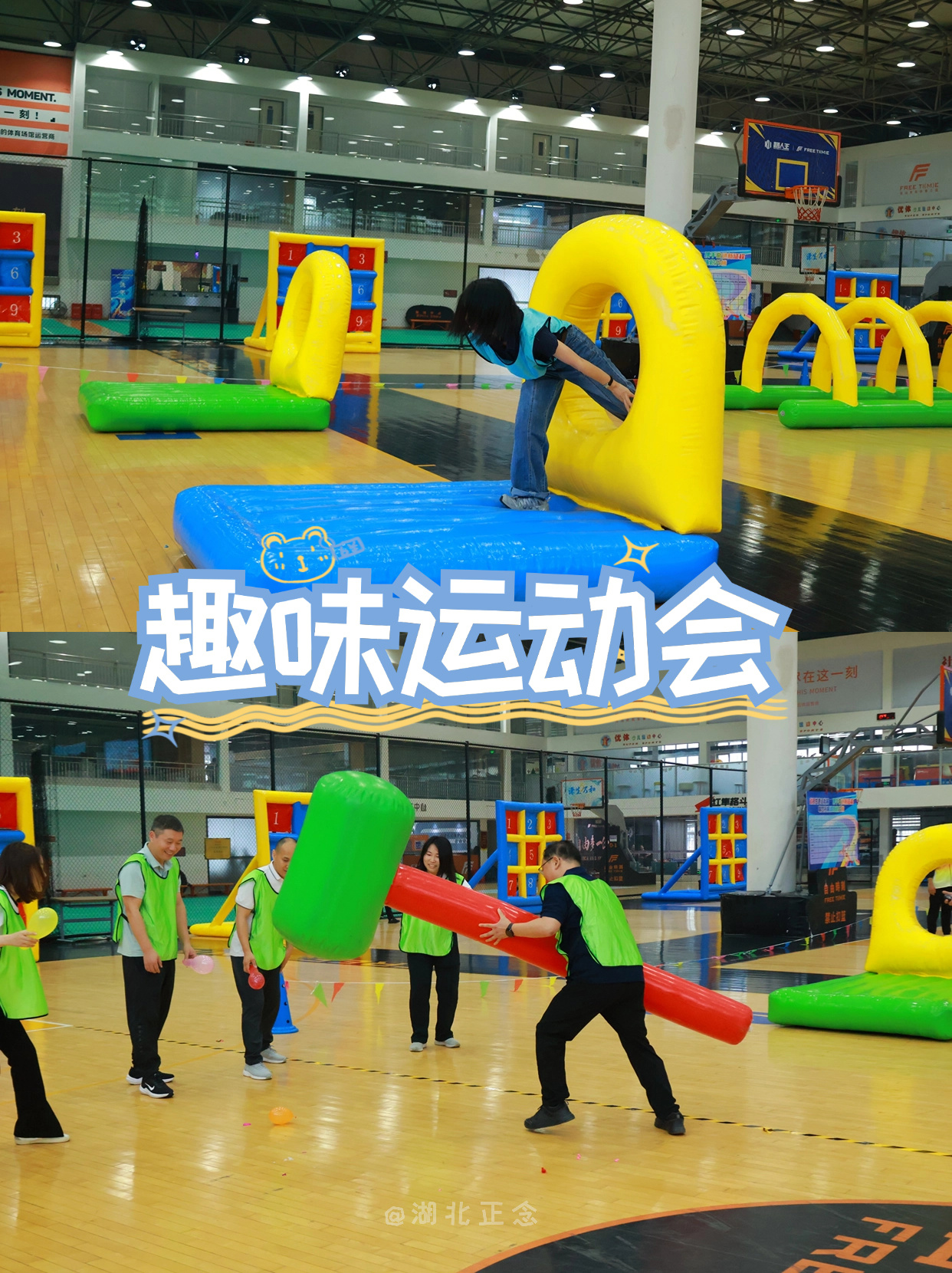 武汉秋季团队活动