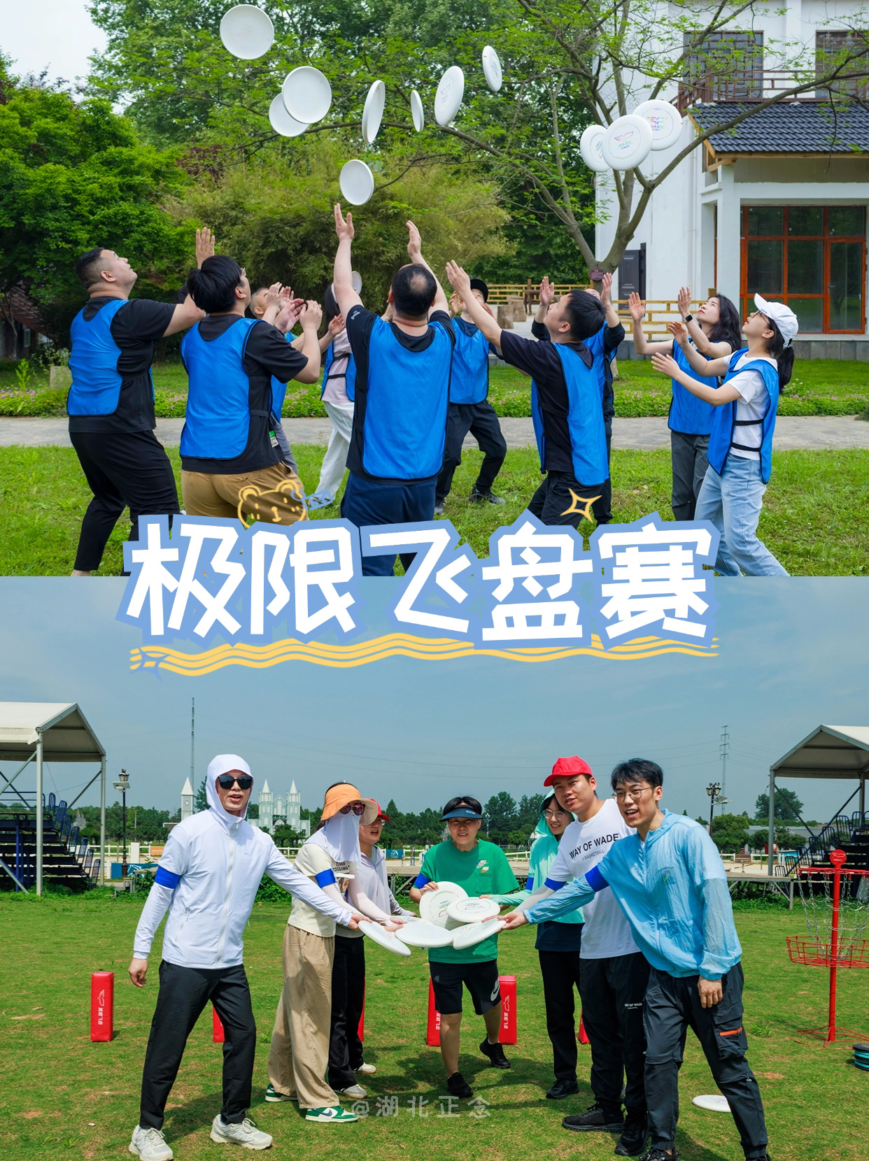 武汉团建自然风光