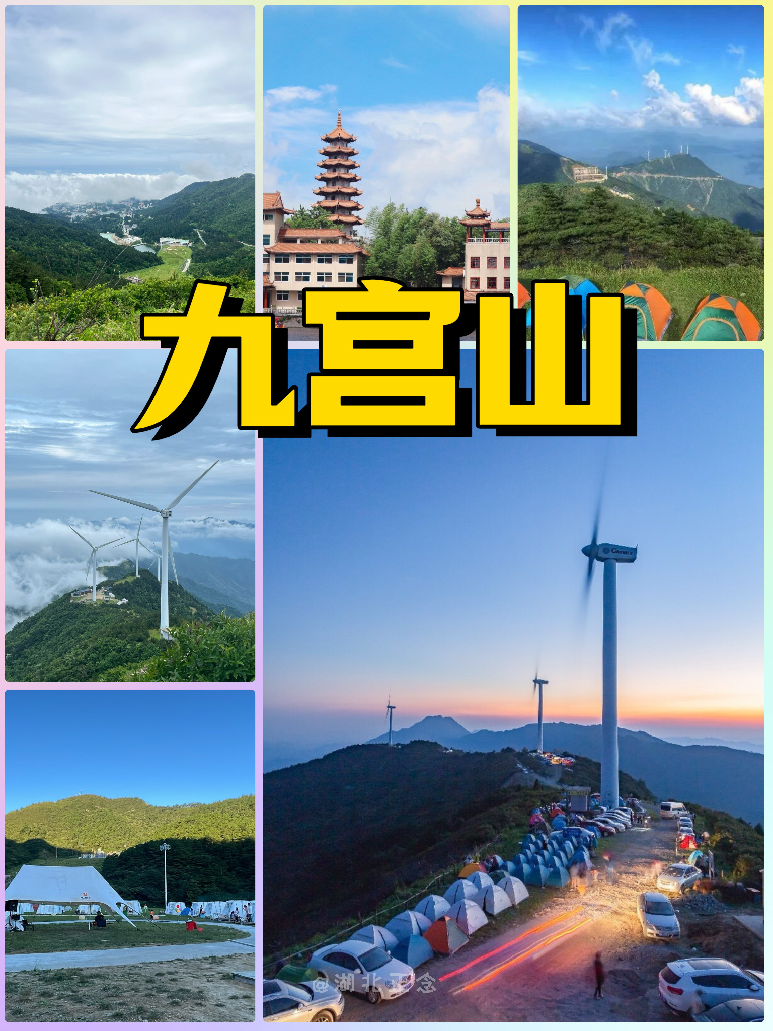 武汉周边绝美露营地推荐