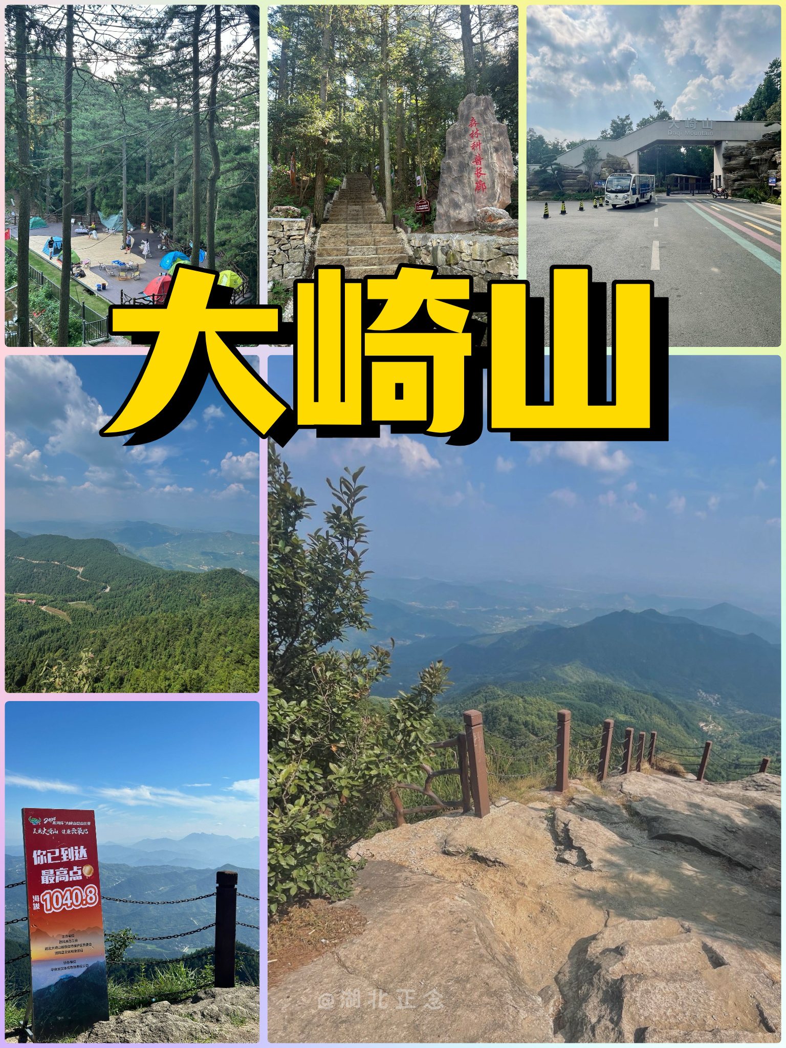 武汉周边绝美露营地推荐