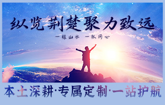 纵览文旅 湖北纵览文旅武汉团建活动策划