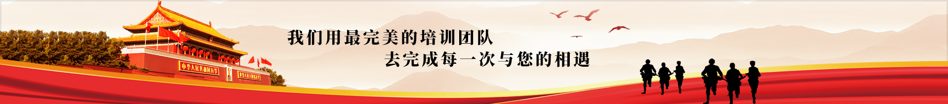 景区介绍