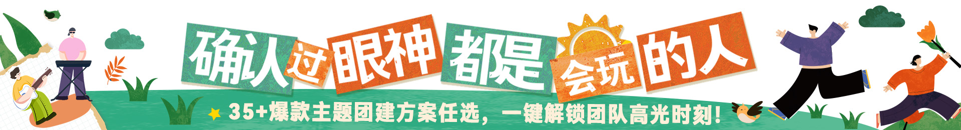 主题拓展案例