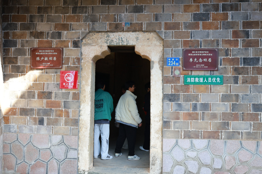 李先念旧居