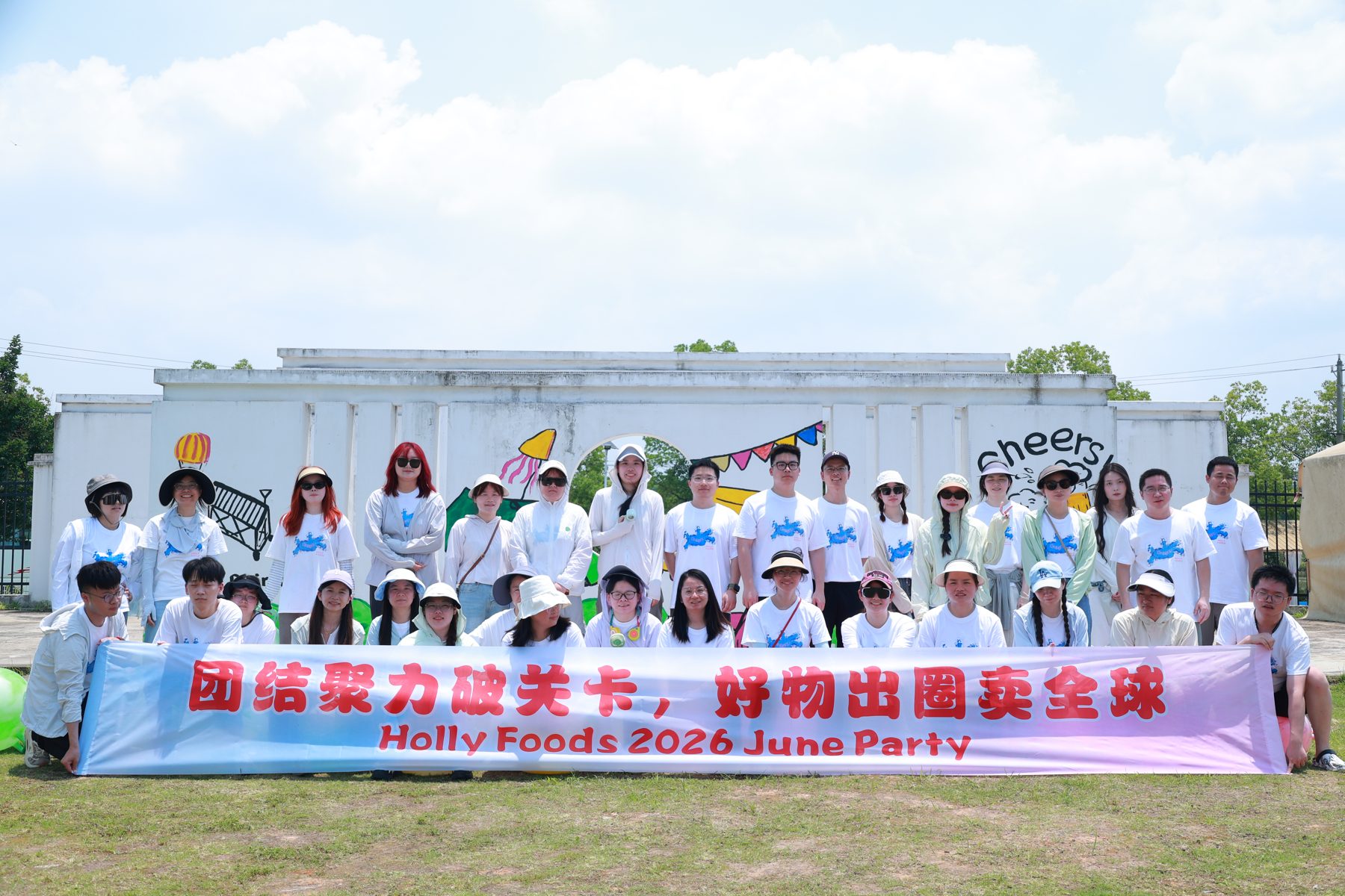 超级有氧鼓主题团建团队合影