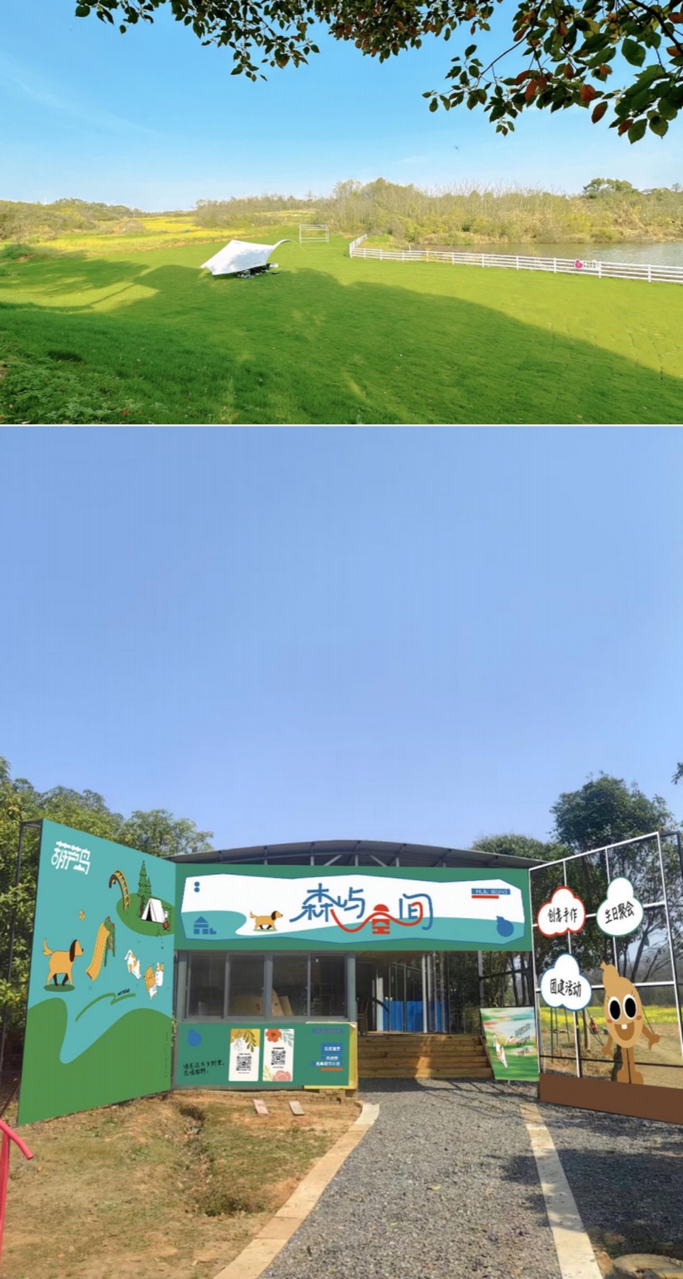 葫芦岛森屿空间入口与草坪