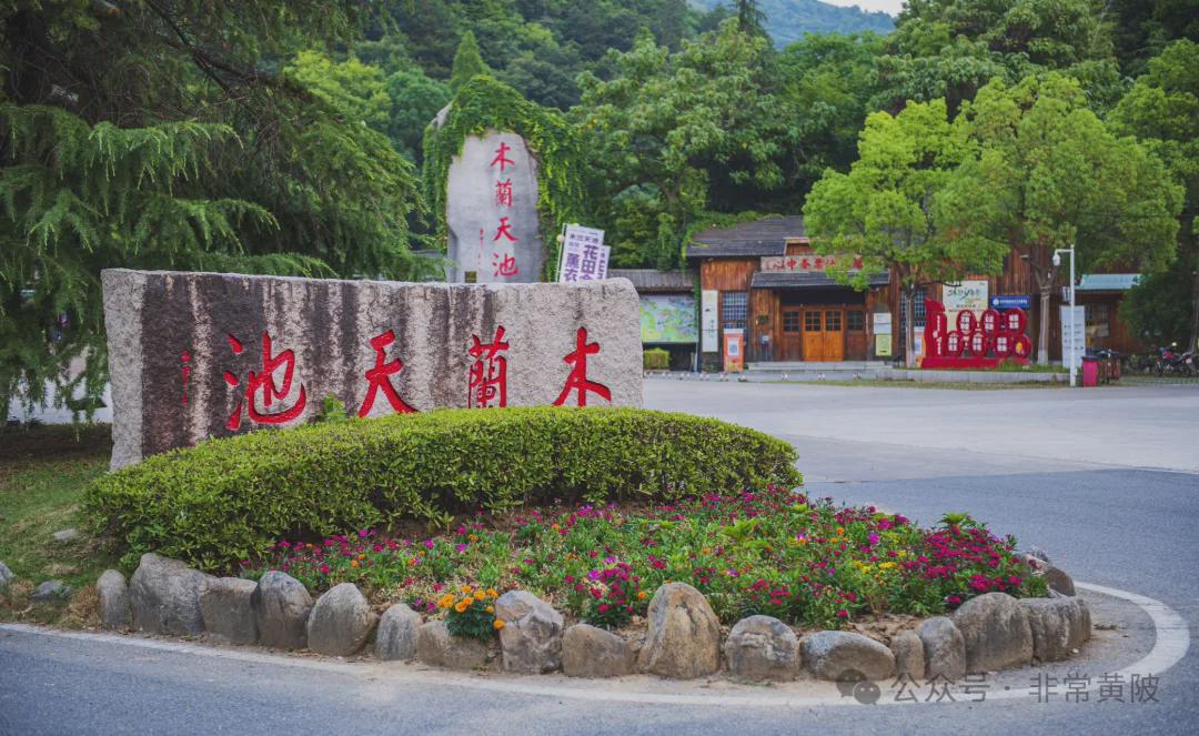木兰天池大天池碧绿水景