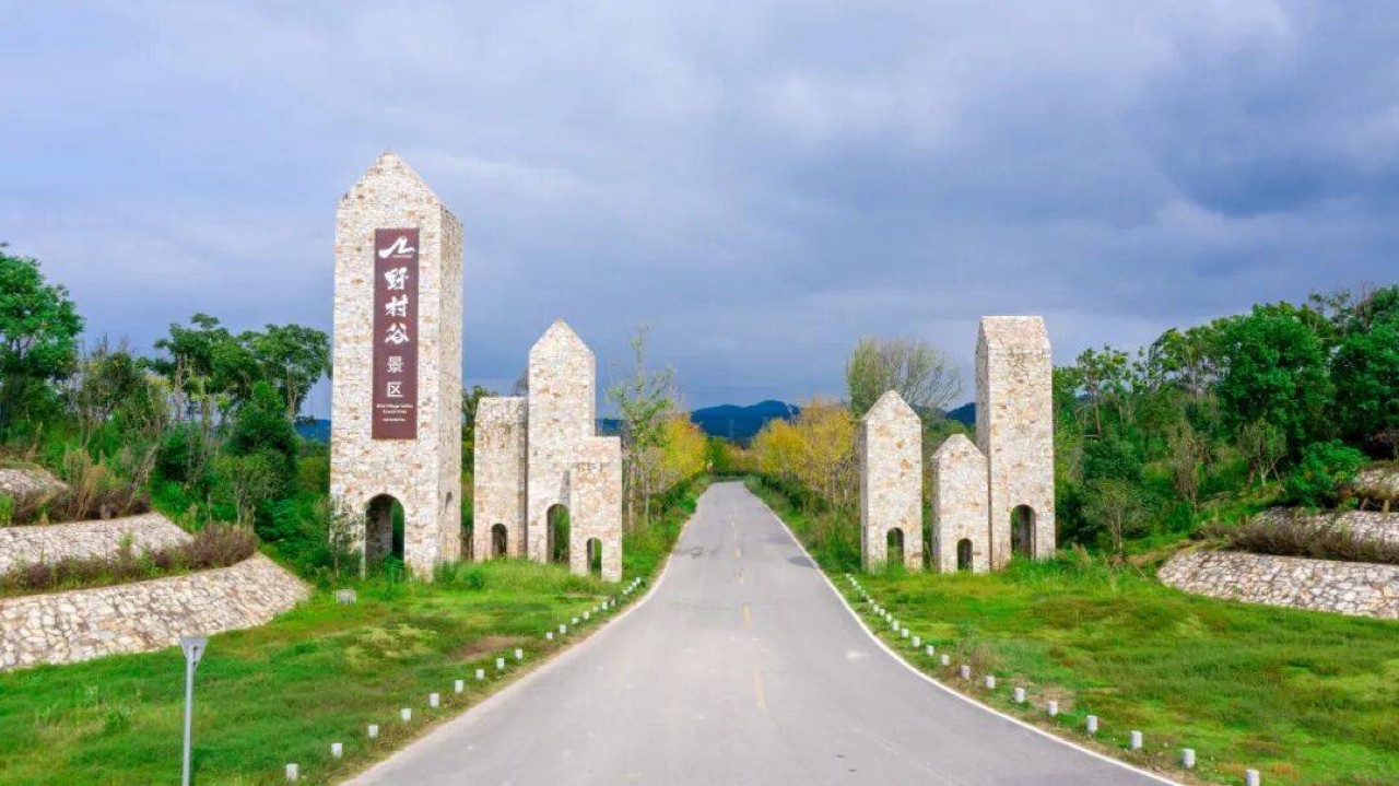 野村谷土灶做饭体验