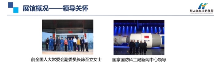 二层中国探月展