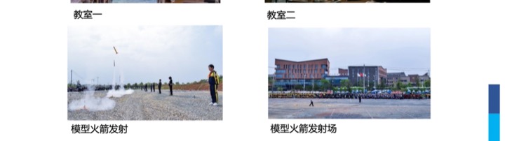 户外模型火箭发射实拍