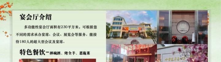 宴会厅
