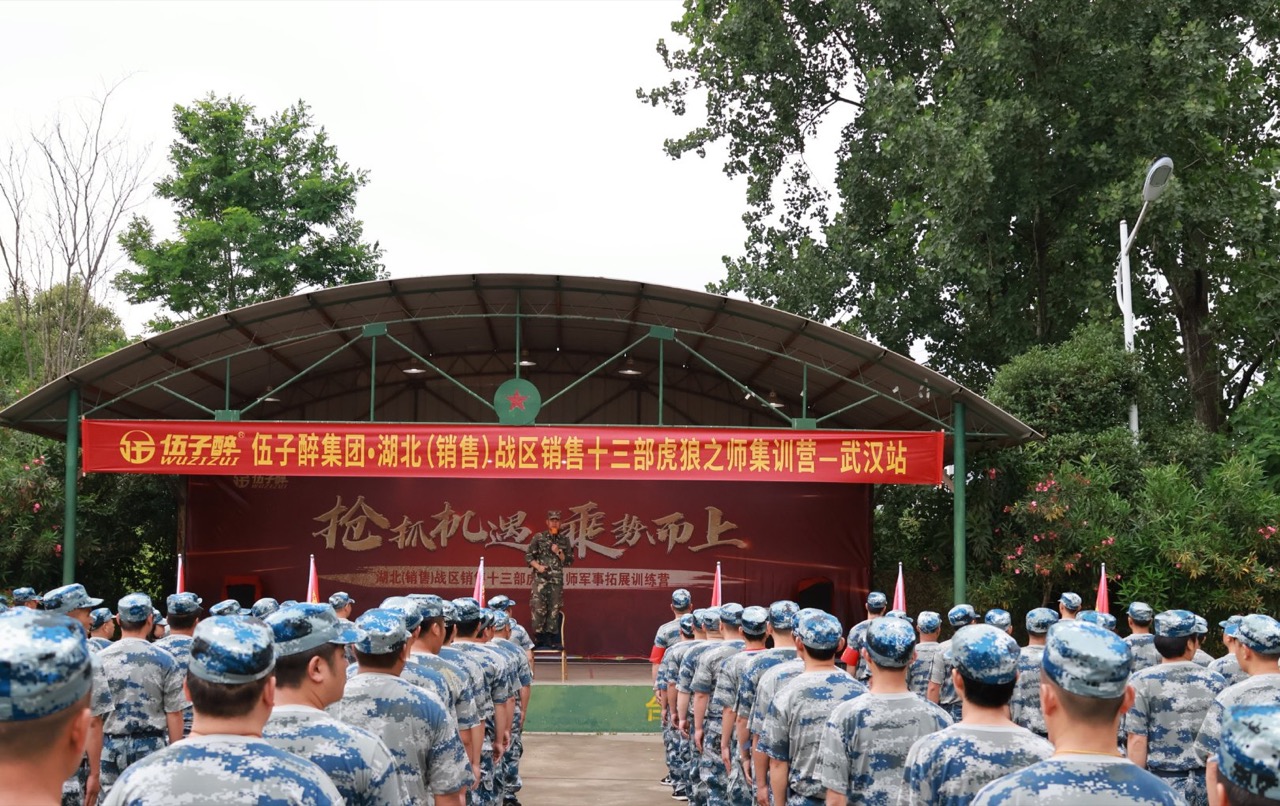 企业拓展训练营：打造强大团队的秘诀