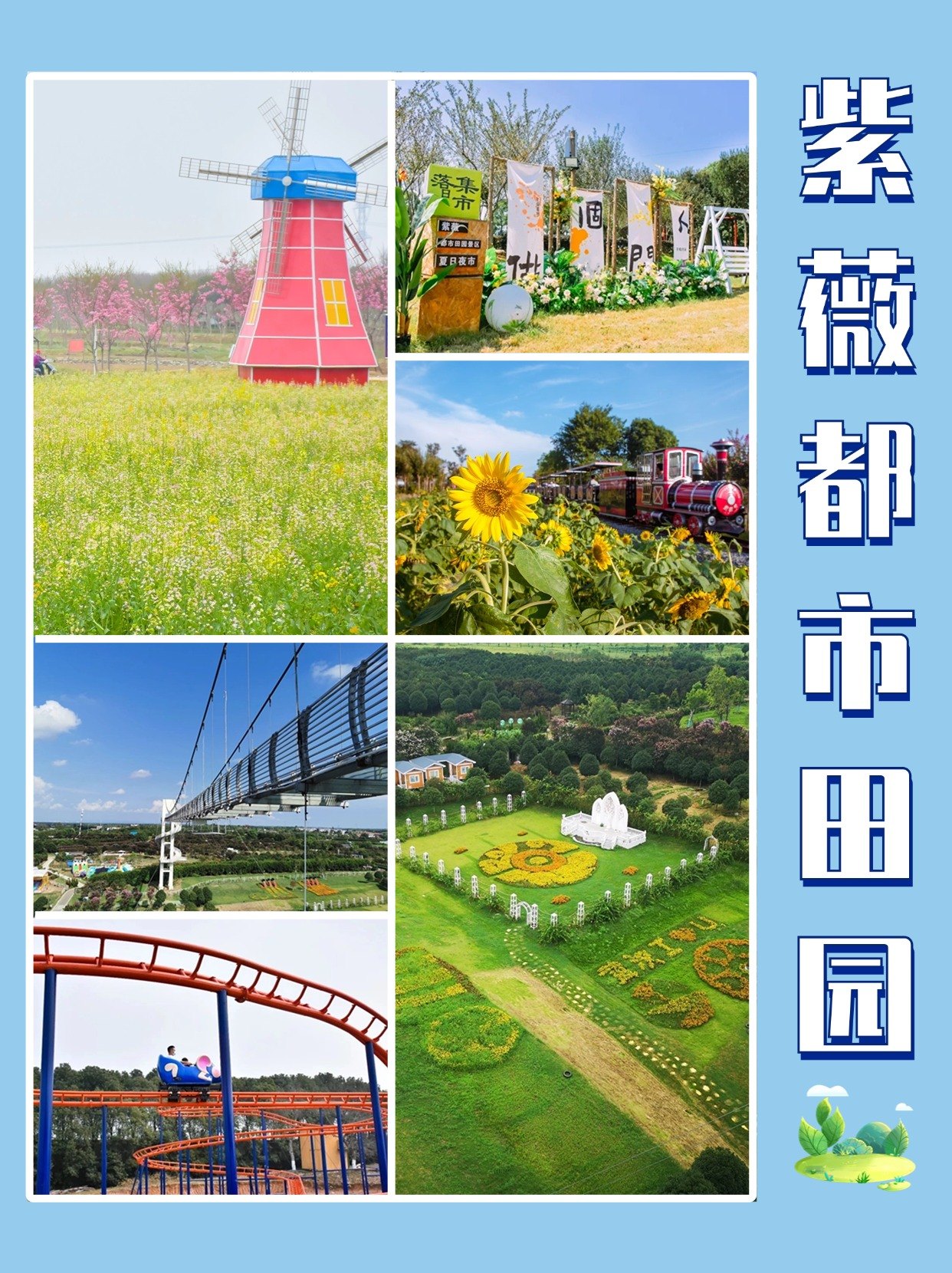 黄陂新洲团建场地卡——紫薇都市田园的一日游线路参考