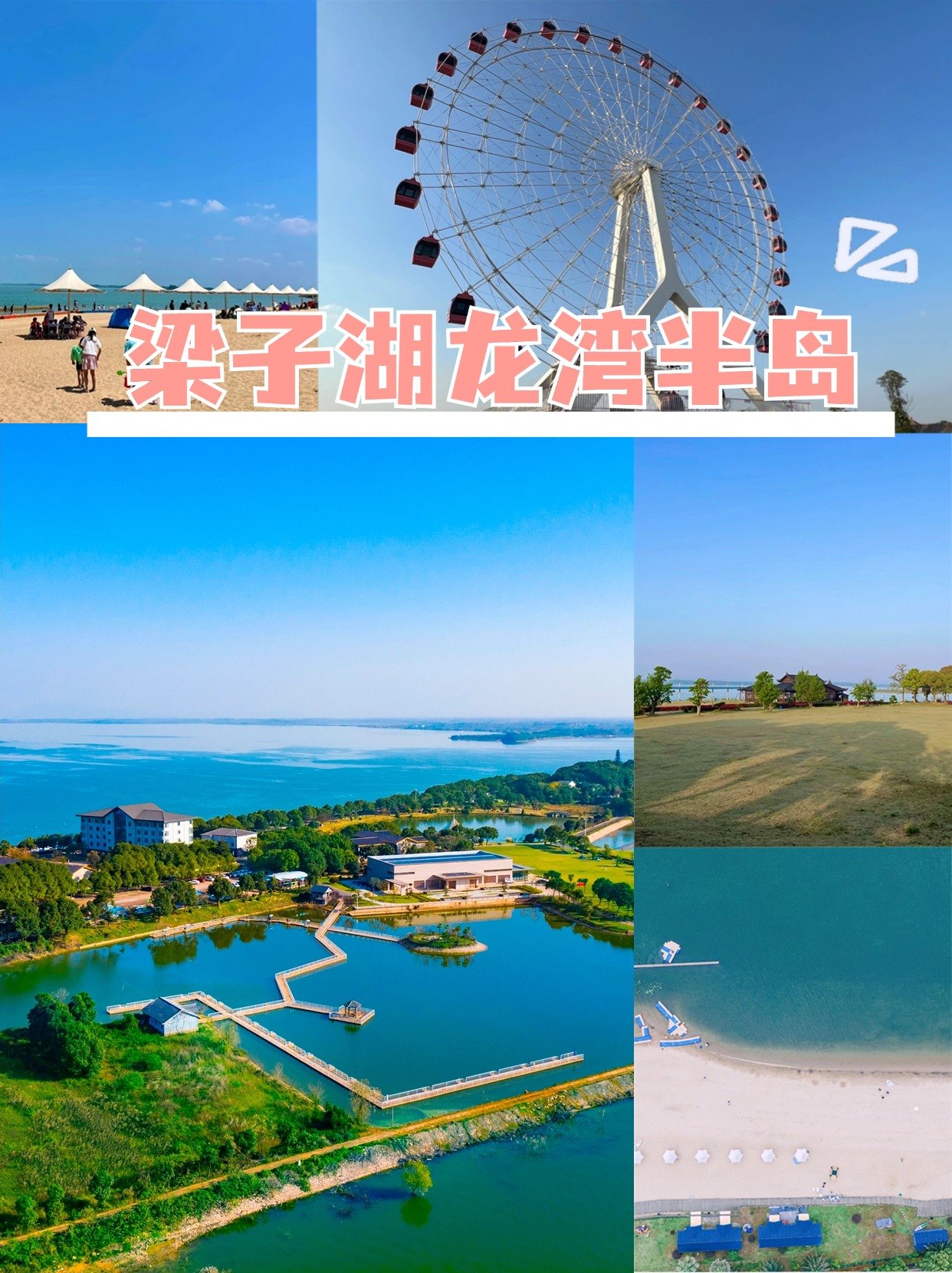 江夏一日游团建场地卡——梁子湖龙湾半岛的一日游线路参考