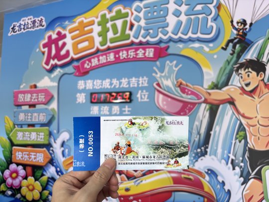 龙吉拉漂流景区起漂点