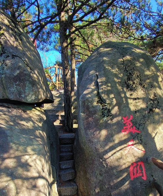 山石之间的通行空间,拍照与等候应避开狭窄路段。