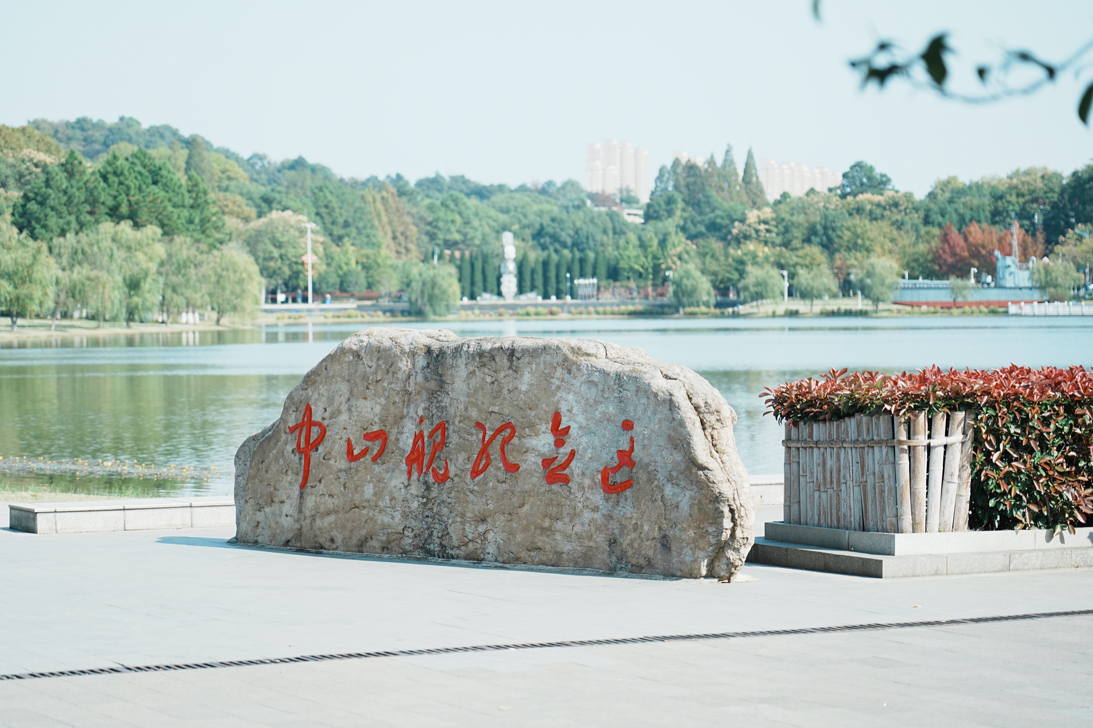 中山舰博物馆园区环境图